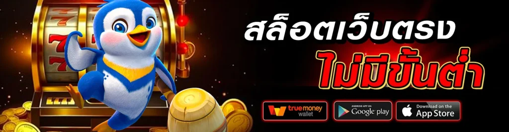 เว็บมาวิน